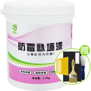 彩弘防霉补墙漆1.5kg白色小桶乳胶漆墙面修补漆神器粉刷墙涂料内墙面漆室内油漆底漆环保修复墙体涂鸦	